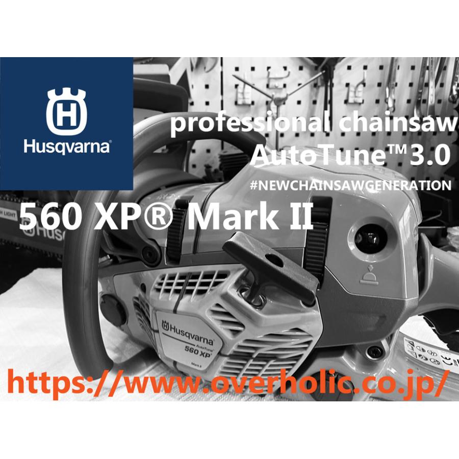 ハスクバーナ（Husqvarna） チェンソー 560XP -Mark2/20XTL/S35G/国内
