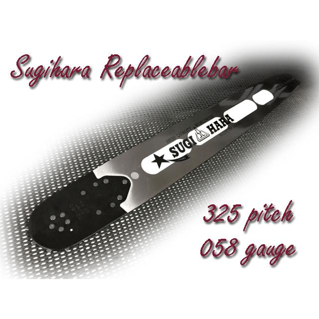 ■■SUGIHARA スギハラ 先端交換式ガイドバー チェンソー用 BC3U-8J45 スギハラ先端交換式バー18インチ(BC3U-8J45)(45cm) : 町のチェンソー屋