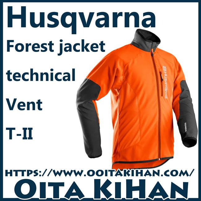 ハスクバーナ防護服フォレストジャケットT-VENT 58/XL : h582334358 