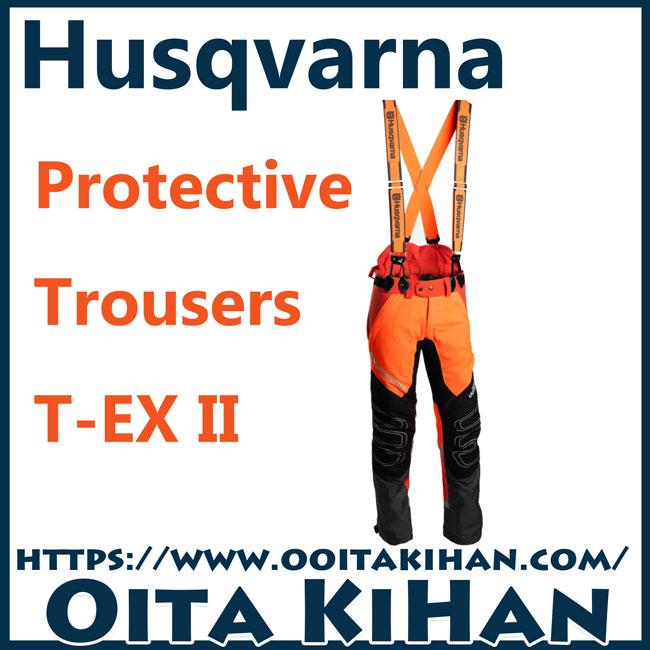 ハスクバーナプロテクティブズボンテクニカル エクストリームT-EX-2/42