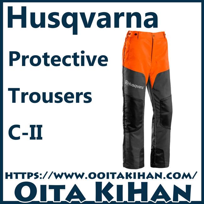 新品　Husqvarna　プロテクティブズボン 楽天市場】ハスクバーナ 防護ズボン プロテクティブズボン F-II