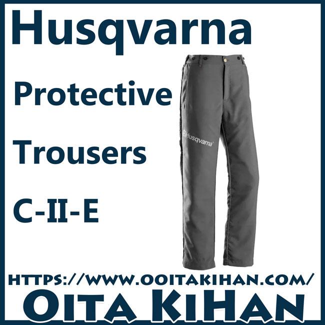 高品質】ハスクバーナプロテクティブズボンC-2E 50 Mサイズ 制服、作業