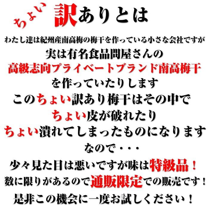 梅干し ちょい訳あり  紀州南高梅 はちみつ漬け 350g×4パック　大感謝価格 送料無料 訳あり つぶれ梅 バニリン リグナン グルメ｜kiharaume｜03