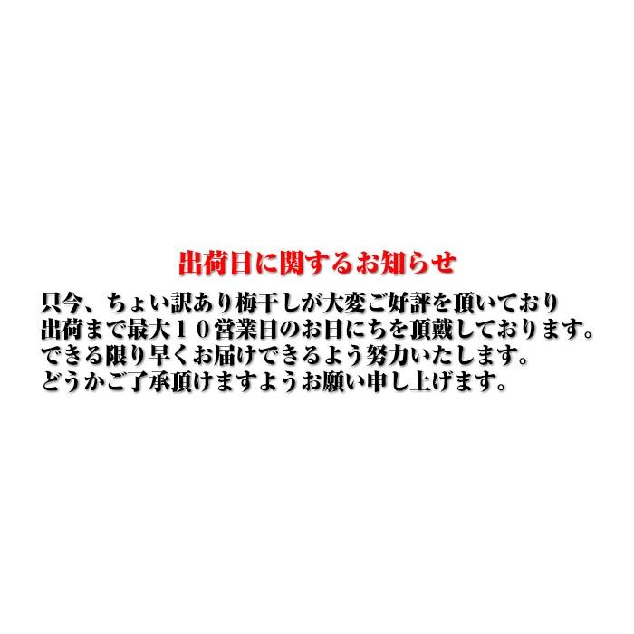 梅干し ちょい訳あり  紀州南高梅 はちみつ漬け 350g×4パック　大感謝価格 送料無料 訳あり つぶれ梅 バニリン リグナン グルメ｜kiharaume｜07