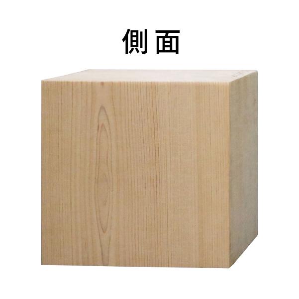 彫刻用木材 桧 柾目 125×125×125mm 規格品 ο 彫刻 木材 彫刻材 彫刻