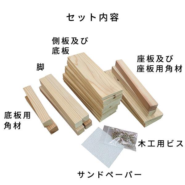 DIYキット スツール 木製 収納 ο 椅子 diy おしゃれ 四角 箱 工作 木工