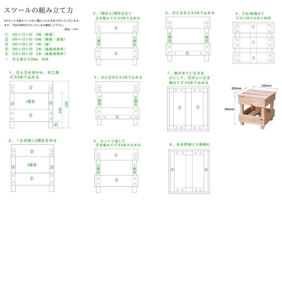 DIYキット スツール 木製 収納 ο 椅子 diy おしゃれ 四角 箱 工作 木工