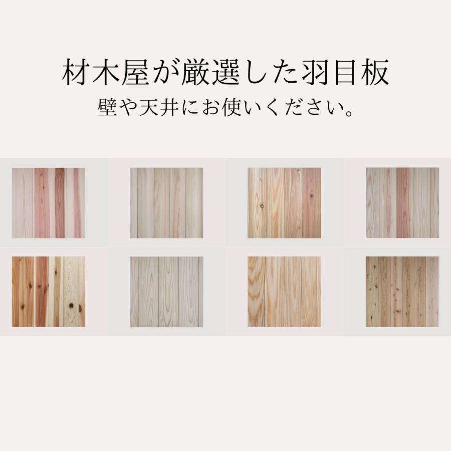 天井板 柾目 赤 秋田杉 羽目板 1000x12x90mm 9枚 本実V溝加工 無 天井板 柾目 赤 秋田杉 羽目板 1000x12x90mm 9枚 本実V溝加工 無