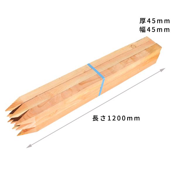 木杭 1200×45×45mm 90本 米松 面取り有り ο 角 角杭 木製 木 木杭柵 杭看板 木材 【Second】 1.2m