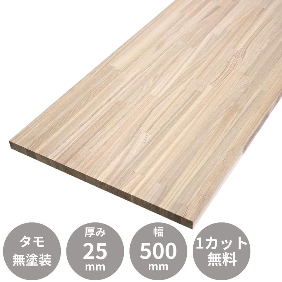タモ 集成材 天板 カウンター デスク 4000×25×500mm 無塗装 : 木