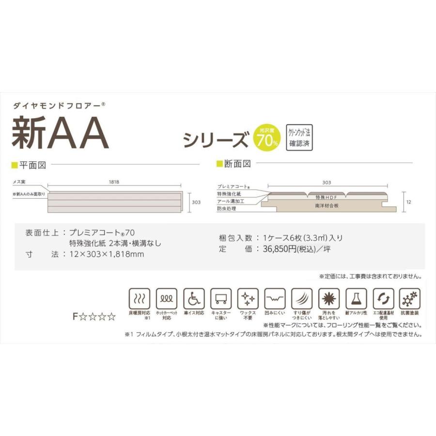 送料無料メーカー直送品 床材 東洋テックス新ａａシリーズフローリング 東洋テックス新