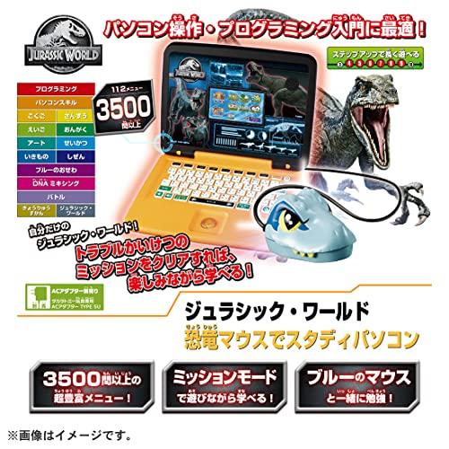 ジュラシック・ワールド 恐竜マウスでスタディパソコン |  | 01