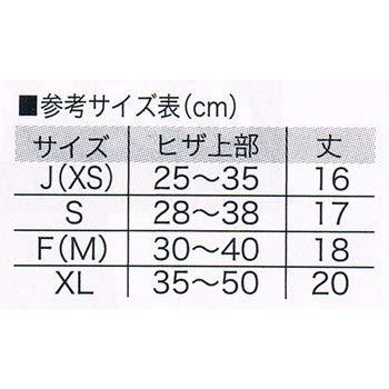 ISAMI イサミ ニーガード 膝サポーター L-1103 (白, Ｊ(ＸＳ）(ヒザ上部25〜35cm、丈16cm）)