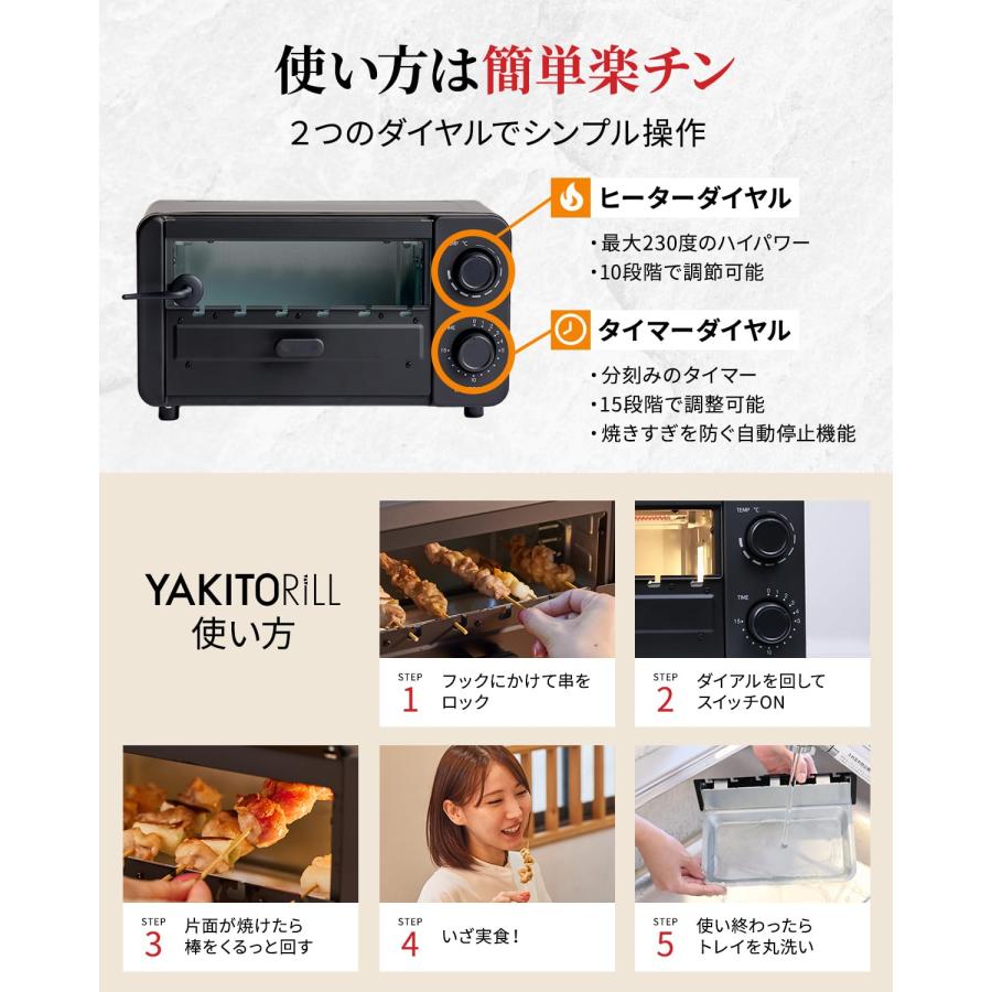 YAKITORiLL ヤキトリル 焼き鳥焼き器 無煙グリル 家庭用 焼鳥機 煙出