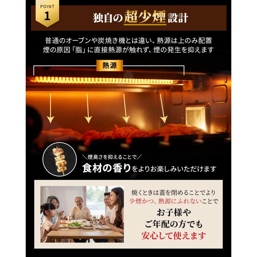 YAKITORiLL ヤキトリル 焼き鳥焼き器 無煙グリル 家庭用 焼鳥機 煙出