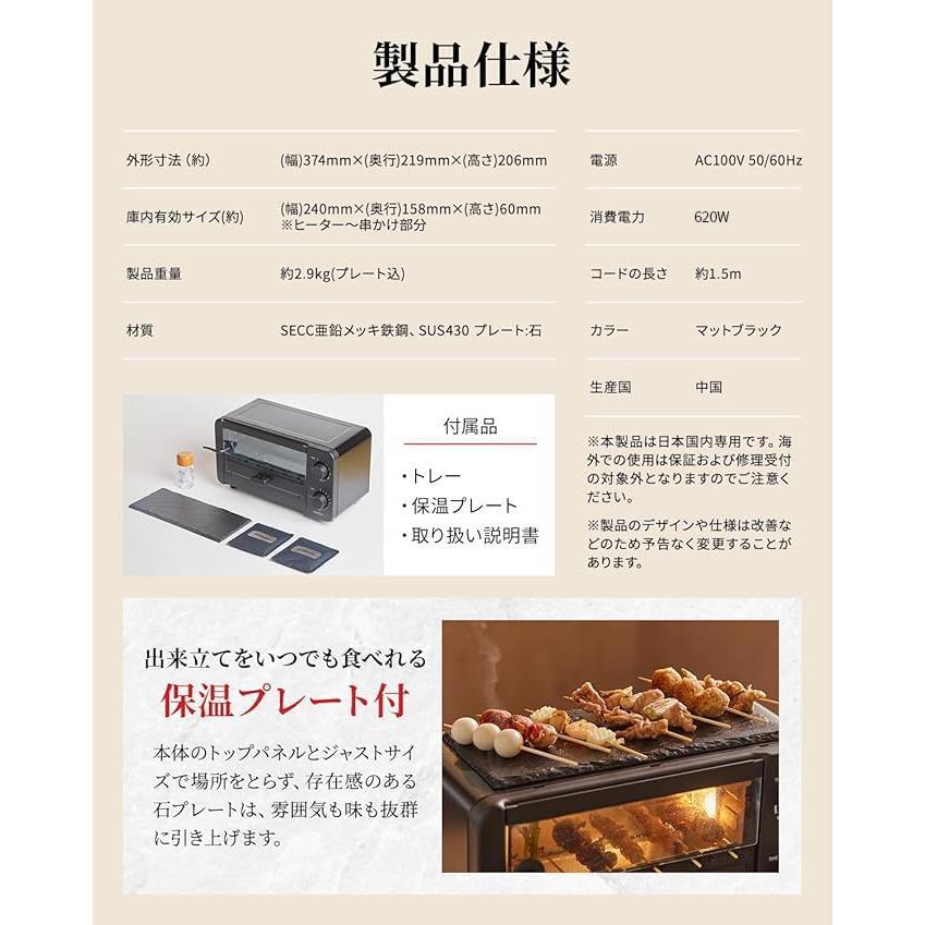 YAKITORiLL ヤキトリル 焼き鳥焼き器 無煙グリル 家庭用 焼鳥機 煙出