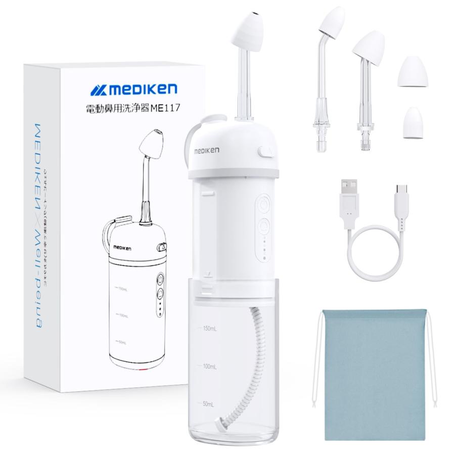 メディケン MEDIKEN 電動鼻洗浄器 鼻うがい 花粉対策 脈動水流 霧状