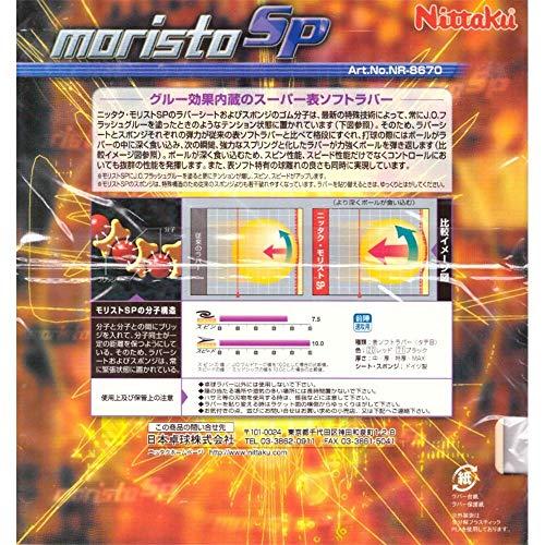 ニッタク(Nittaku) 卓球 ラバー モリストSP 表ソフト テンション ブラック MAX NR-8670(スピン)｜kiholdings｜02