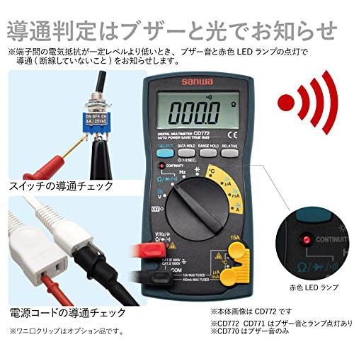 三和電気計器 SANWA デジタルマルチメータ バックライト搭載 CD771｜kiholdings｜04