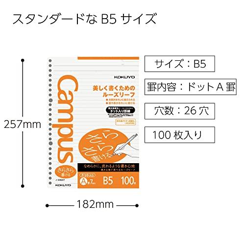 コクヨ(KOKUYO) キャンパス ルーズリーフ さらさら書ける ドット入り罫線 B5 A罫 100枚 ノ-836AT｜kiholdings｜03