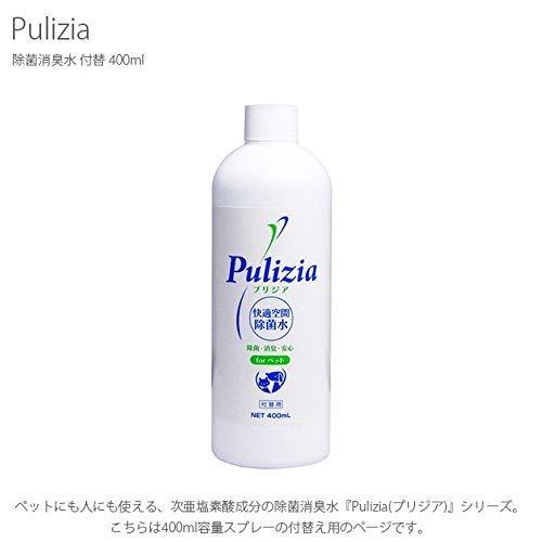 Pulizia プリジア 除菌消臭水 付替 400ml｜kiholdings｜02