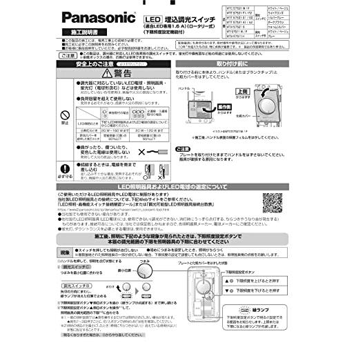 パナソニック(Panasonic) コスモシリーズワイド21 LED埋込調光スイッチB 適合LED専用1.6A ロータリ・・・｜kiholdings｜03