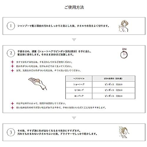 ホーユー レセ カラートリートメント【ダークブラウン】245g｜kiholdings｜03