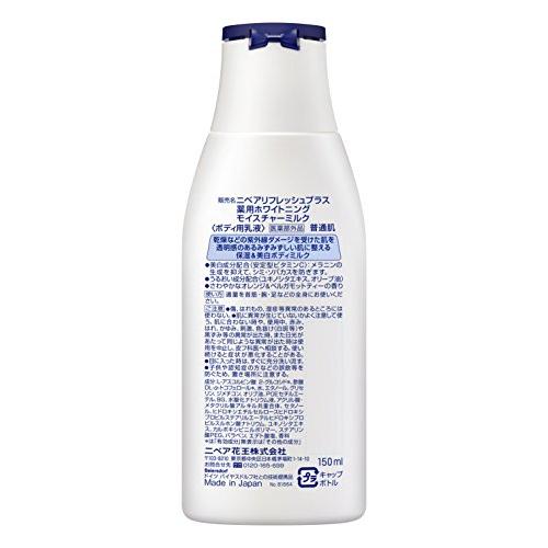 ニベア リフレッシュプラスホワイトニングボディミルク 150ml｜kiholdings｜02