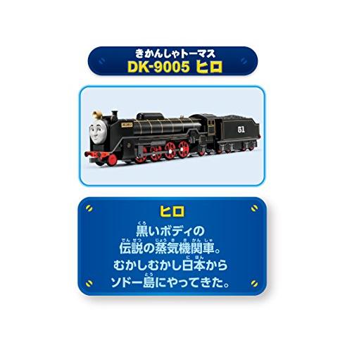 ダイヤペット きかんしゃトーマス DK-9005 ヒロ｜kiholdings｜04
