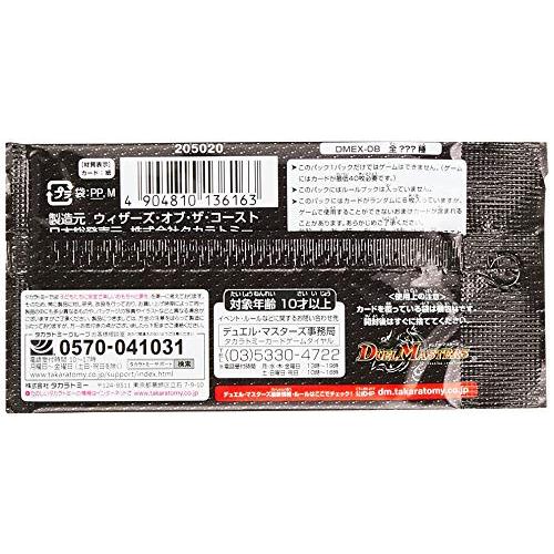 デュエル・マスターズTCG DMEX-08 謎のブラックボックスパック デュエル・マスターズTCG DMEX-08 謎のブラックボックスパック