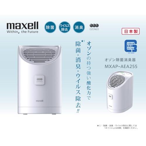 マクセル(maxell) 除菌消臭器 業務用オゾネオ 日本製 MXAP-AEA255｜kiholdings｜02