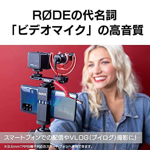 RODE ロードマイクロフォンズ Vlogger Kit Universal Vlog撮影キット VLOGVMICRO｜kiholdings｜02