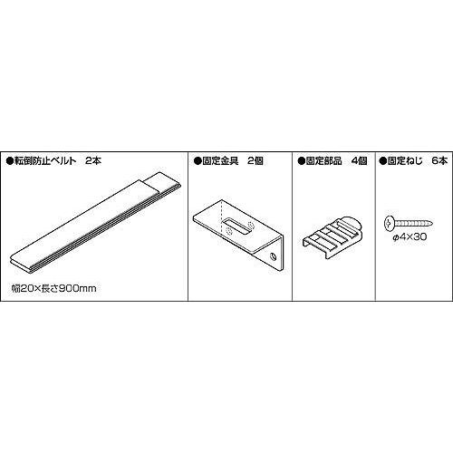 AD-NRQBL09A パナソニック Panasonic 冷蔵庫専用転倒防止ベルト(一般冷蔵庫用) 冷蔵庫・冷凍庫 冷凍冷蔵庫｜kiholdings｜02