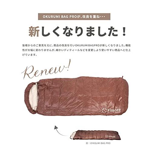S'more(スモア) OKURUMI BAG PRO 寝袋 コンパクト 軽量 手足が出せる 暖かい 洗える 封筒型 ア・・・｜kiholdings｜02