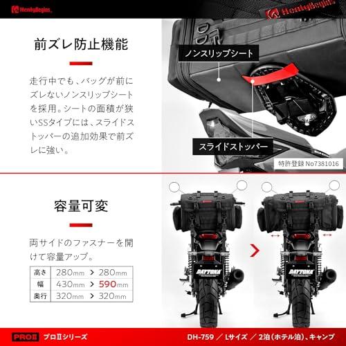 ヘンリービギンズ(Henly Begins) デイトナ バイク用 キャンプ シートバッグ PRO2 Lサイズ(42-56・・・｜kiholdings｜04