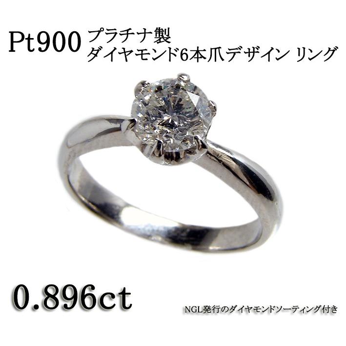 プラチナ（Pt900）シンプルデザイン6本爪天然ダイヤモンドリング NGLソーティング付き :10383:貴宝堂 - 通販 - Yahoo