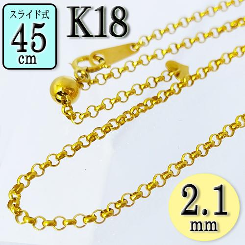 18金イエローゴールド（K18YG) 幅2.1mm コプラ チェーン ネックレス