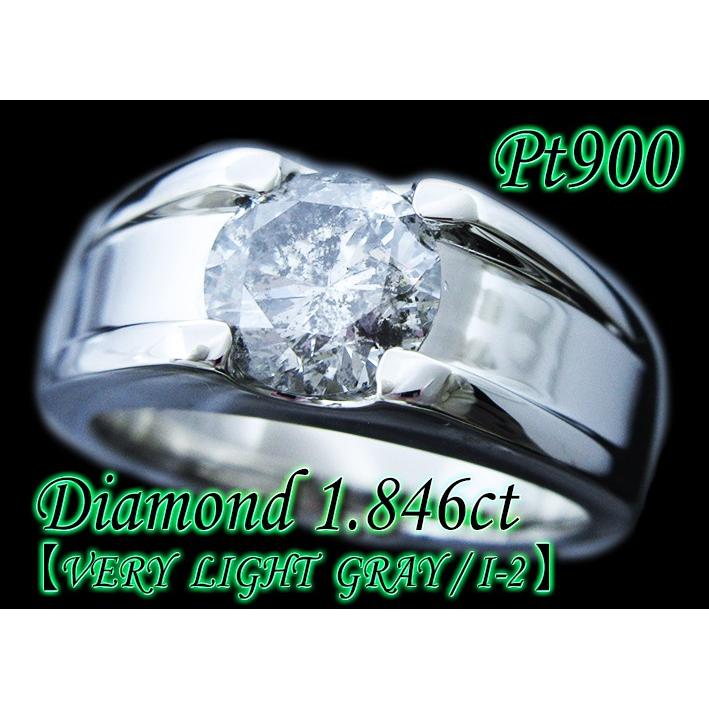 超大粒 天然ダイヤモンド 1.8カラット（1.846ct Very Light Gray/I-2
