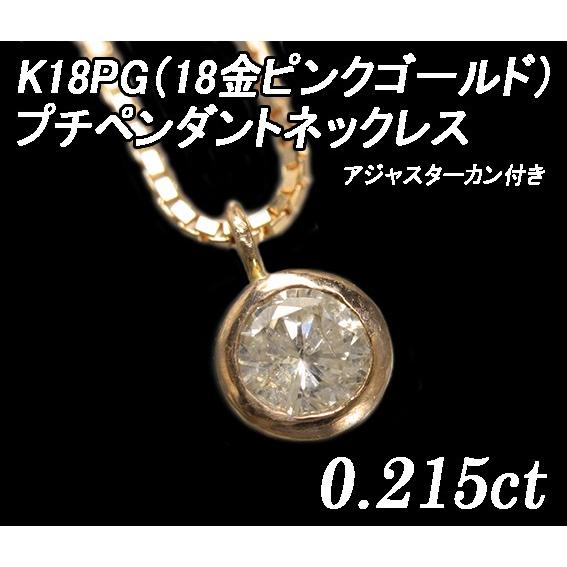 K18 天然ダイヤモンド　ペンダントトップ k18天然ダイヤモンド付きプチペンダントトップ