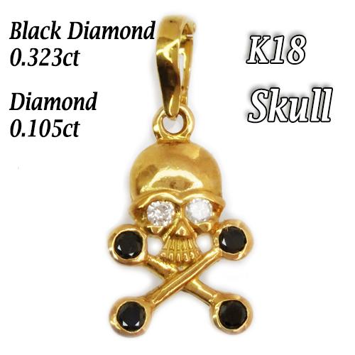 ブラックダイヤモンド & ダイヤモンド 18金イエローゴールド K18 手作り スカル デザイン ペンダント :10714:貴宝堂 - 通販