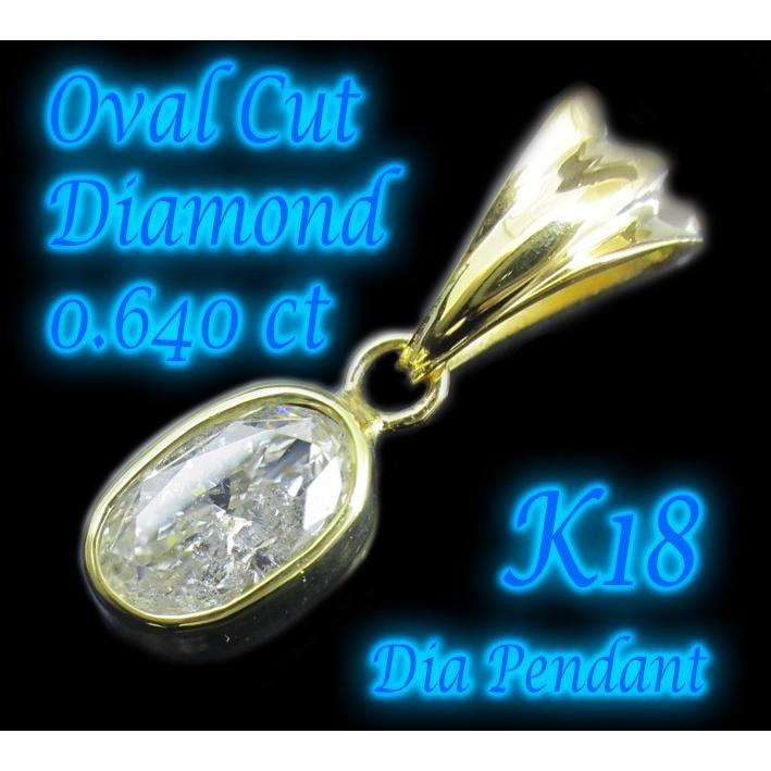オーバルカット天然ダイヤモンド 0.6カラット（0.640ct E/I1 OVAL4.5 