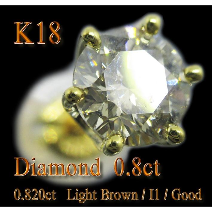 天然ブラウンダイヤモンド 0.8カラット 0.820ct Light Brown/I1/Good 