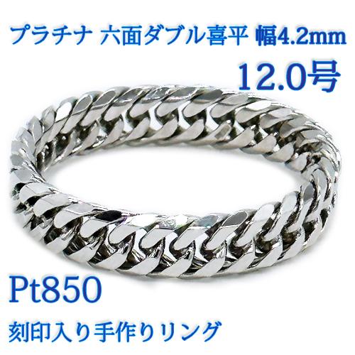 新品 プラチナ Pt850 6面ダブルカット 喜平 きへい 幅4.2mm プラチナ無垢 手作り ワイド リング 指輪 #12の画像