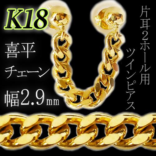 人気爆発キヘイ！片耳2ホール用ツインピアス☆18金イエローゴールド