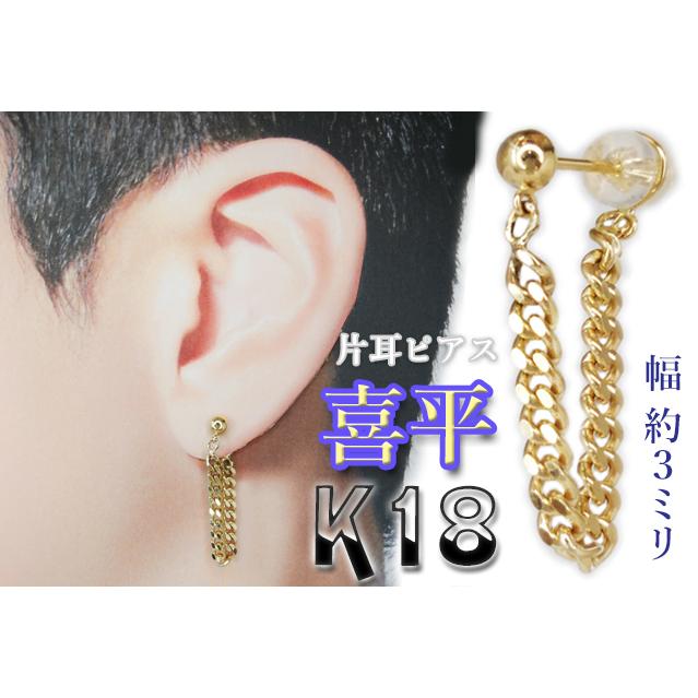 K18 喜平 きへい チェーン 約 幅3ミリ ちょっと太め！18金イエロー 
