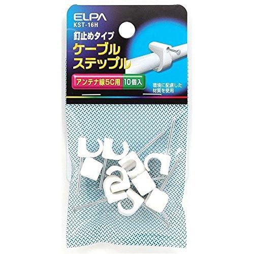 最安値挑戦 業務用セット Elpa ケーブルステップル 釘止めタイプ アンテナ線5c用 ホワイト Kst 16h 10個 30セット Av 即納最大半額 Kuljic Com