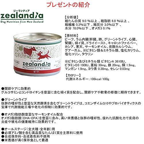 正規品 アーテミス アガリクスイミューンサポート 中粒 13 6kg プレゼント ジーランディア ビーフ缶 正規品 Mein Unternehmensberater Com