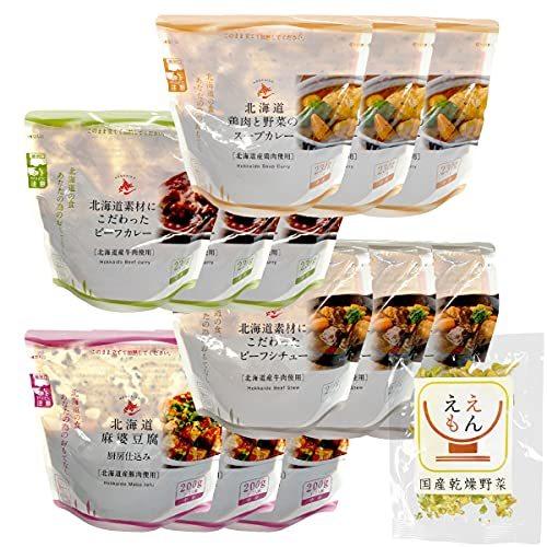 お取り寄せ可 レトルト食品 スープ カレー ビーフ シチュー 麻婆豆腐 12食 詰め合わせ 国産乾燥野菜 レンジ 惣菜 おかず 取次店 Www Superavila Com