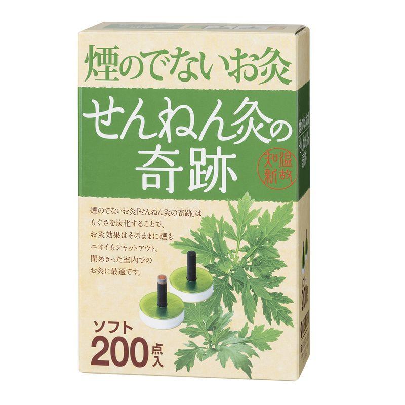 セネファ 煙のでないお灸 せんねん灸の奇跡 ソフト 200点入 2個セット