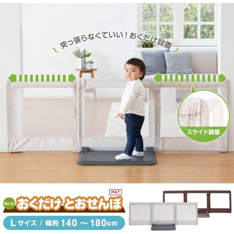 中古 日本育児 ベビーゲート/ペットゲート おくだけとおせんぼ モロッカンベージュ L 6ヶ月~24ヶ月対象 おいてまたぐだけのお手軽ゲート 【J1733830327】(9142円)
